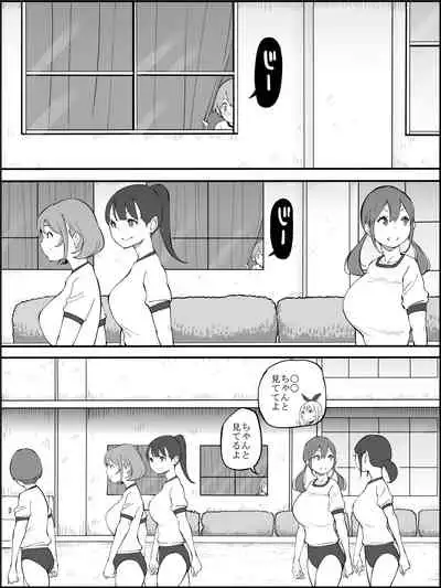 僕にHセフレができた理由 2