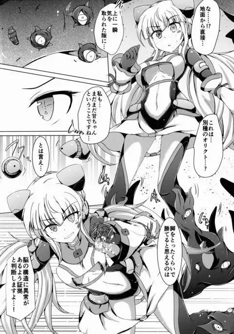 Karen Kishou Quarta Ametus #14