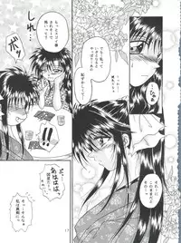 (C51) [Anysing World (Katase Yuu)] Aiyoku (Rurouni Kenshin)