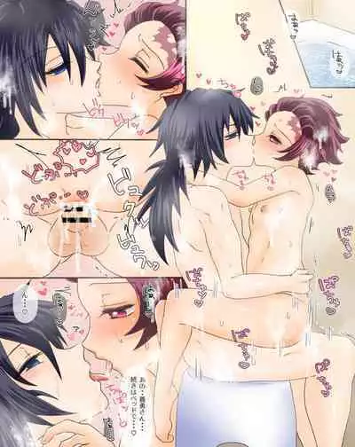 Neteshimatta Tan ni Gi-san ga Iroiro... to Iuka Sukihoudai Suru Ohanashi