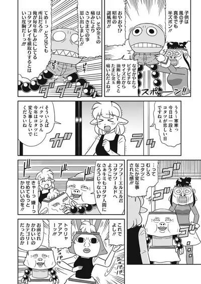 COMIC HOTMILK 2021-02