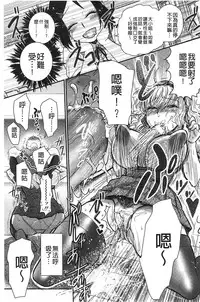 [BOSS Chin] New-ring ♥ TOIRO [Chinese]