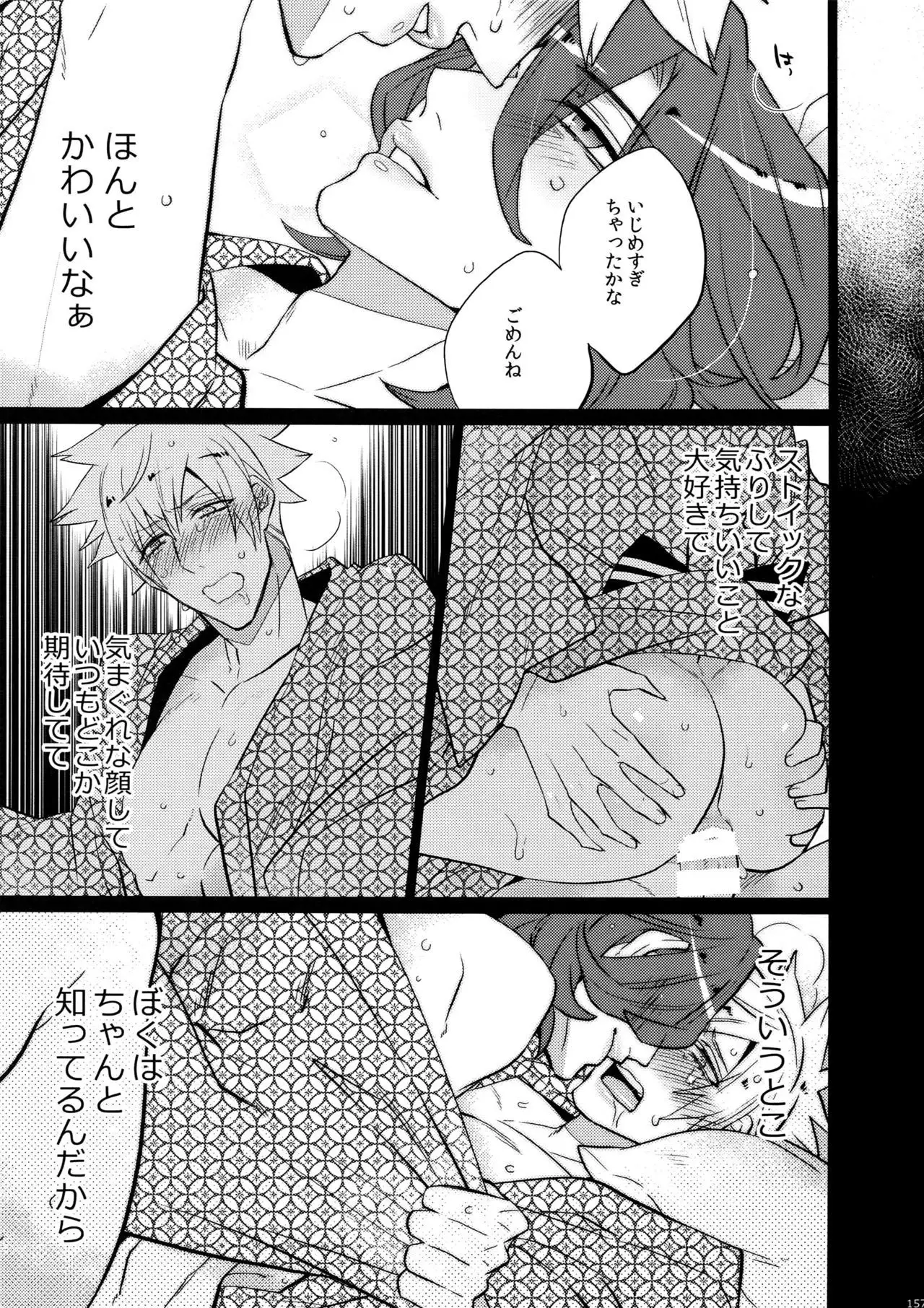 Mairasu Complex o Kawari