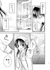 [AquaDrop (Mikami Mika)] Odekake Sex Soushuuhen [Digital]