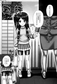 [Itou] Haisetsu Hime