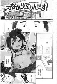 [Fujiyama] Naishogoto [Chinese]