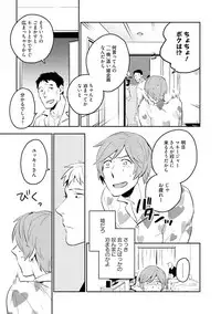 [Iimo] Soine Lovers [Digital]