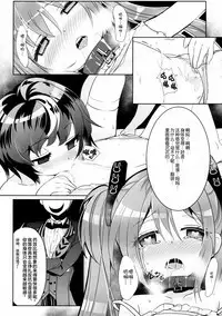 (C86) [KiraStar (M.vv)] White ☆ Bullet ★ Hole (Black Bullet) [Chinese] [想抱雷妈汉化组-援力覺醒小分隊]