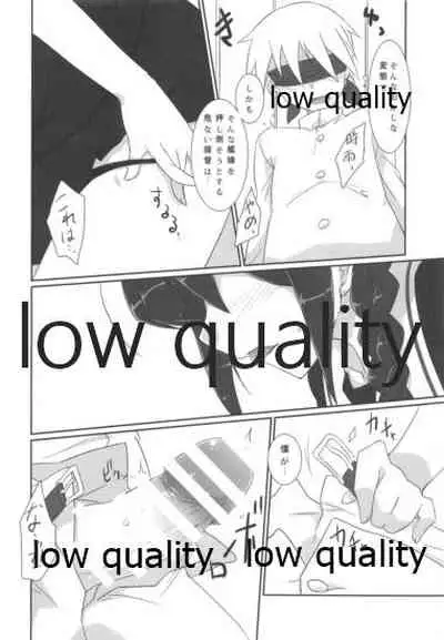 Teitoku no Sei da yo? Kai