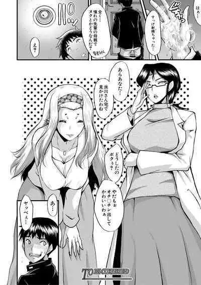 COMIC MILF 2020-10 Vol. 56