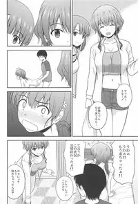 (C94) [G-SCAN CORP. (Satou Chagashi)] Shinsei Saenai Kanojo-tachi no Rinri Shinsakai (Saenai Heroine no Sodatekata)