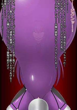 Puchiota Rakugaki Yose Atsume + 027