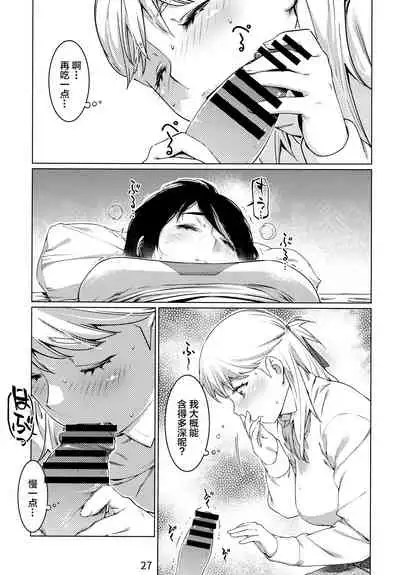 Otonano Omochiya Vol.13