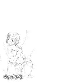 [H9] White List [Digital]