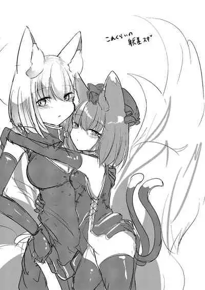 Chisai Ran-sama to ♥♥