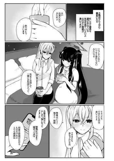 Fuuka to Sannin, Totsukitooka.