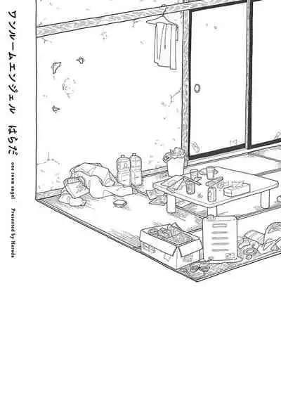 [Harada] One Room Angel Ch. 1-4[Chinese] [拾荒者汉化组] [Digital]