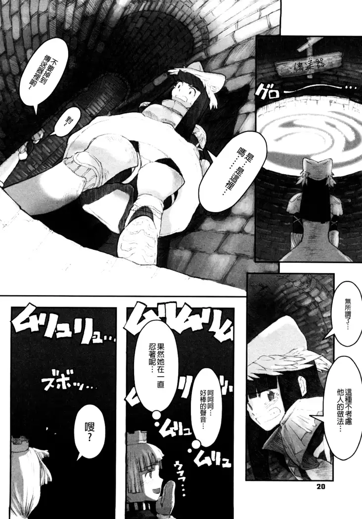 Load of Trash Kanzenban Ch. 1-6