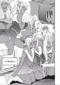 [Wakatsuki] Kyojo Kasshoku Inma [Digital]