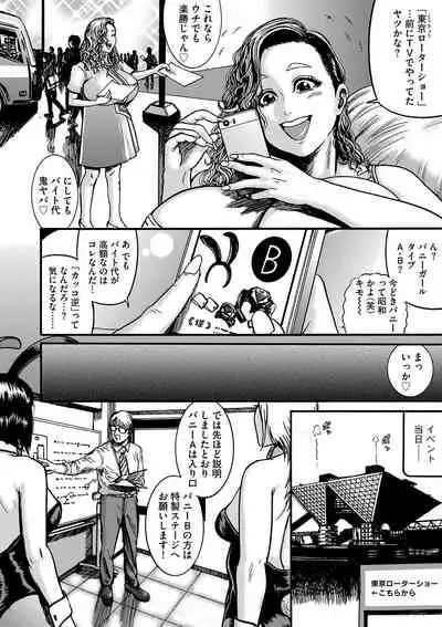 Otaku ni yasashī gurogyaru nanka inakattanode haramasete bonyū sābā ni shimashita