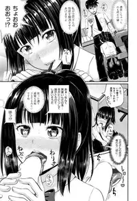 [Poncocchan] Dutch Wife ni Tsukaretara Ch. 1-3