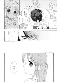 (C78) [SECOND CRY (Sekiya Asami)] Shissou (Inazuma Eleven) [Chinese] [炒鸡战士汉化组]