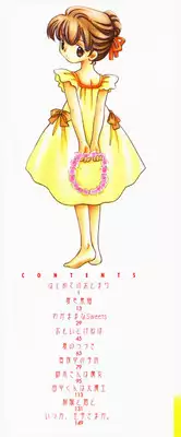 [Nagareboshi Hikaru] Itsuka, Ouji-sama ga. | Someday my prince will come