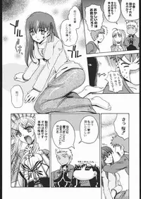 (C66) [Uguisuya (Uguisu Kagura)] Going My Way (Fate/stay night)