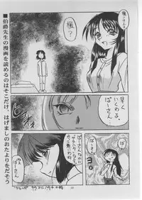 (C52) [SYSTEM GZZY (Eimu Yuu)] Hisui (Kizuato)