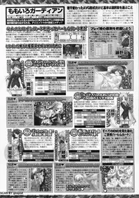 BugBug 2009-12 Vol. 184