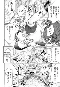 [Kikuichi Monji] Anal Destroy