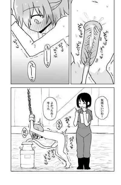 [Hibachi Seisakusho] Ushi-gata Juujin Sakunyuu Manual