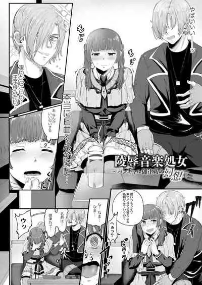 [Seuma] Tsuki to Baku [Digital]