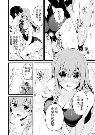 挿入れただけでイッてなんかないっ…わよ!今、保健室のベッドで保体の『実技』中 | 我才沒有…只是被插進來就高潮！保健體育課的『實際演示』，正在保健室床上進行中