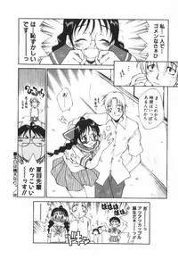 [Tachibana Toshihiro] POP'N LOVE!