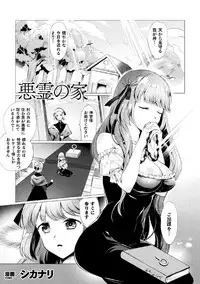 [Anthology] 2D Comic Magazine Tairyou Nakadashi de Ranshi o Kanzen Houi Vol.2