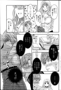 [Maripyon] AV na kanojo Ch.1-10