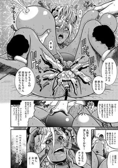 Otaku ni yasashī gurogyaru nanka inakattanode haramasete bonyū sābā ni shimashita