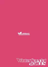 [Applemint] Applemint WINTER SPECIAL 2008 Miko hen