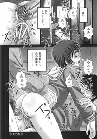 [Itou] Toilet no Omocha - The Toy of the Rest Room