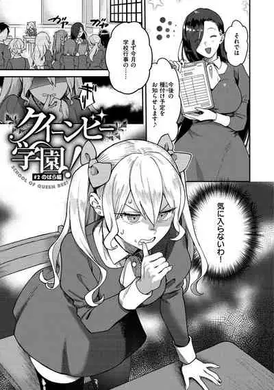 [Yamaimo Tororo] Otome no Sono [Digital]