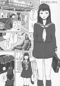 (C88) [Shoshi Magazine Hitori (Ponsuke, Takeuchi Reona)] Voodoo Dummy 2015