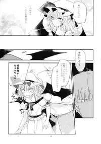 (Reitaisai 10) [Mikkamisaki (Nadzuka)] Koumakyou Syojyo Kyuuketsuki Gensoutan (Touhou Project)