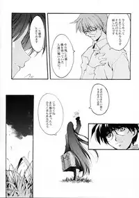 (C62) [RYU-SEKI-DO (Nagare Hyo-go)] Gekka Shoujo 2 (Tsukihime)
