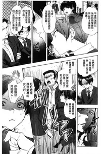 [Jakou Nezumi] Kanojo no Ijou na Hatsujou│彼女她異常的發情 [Chinese]