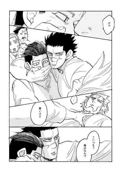 Uchi no Ogata Shirimasen ka