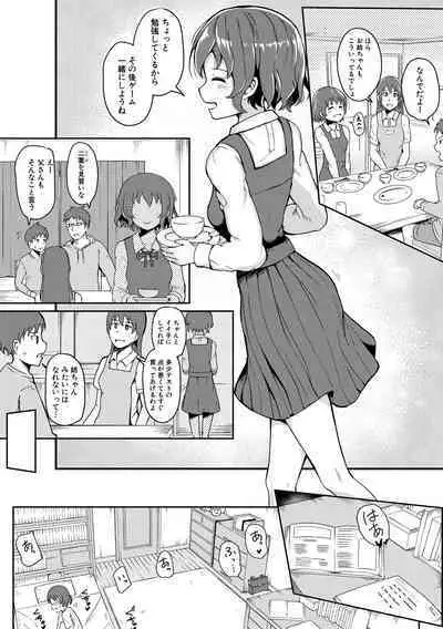 [Wasisan] Futaba no Himitsu, Sakura no Koukishin, Suzuno no Daraku [Digital]