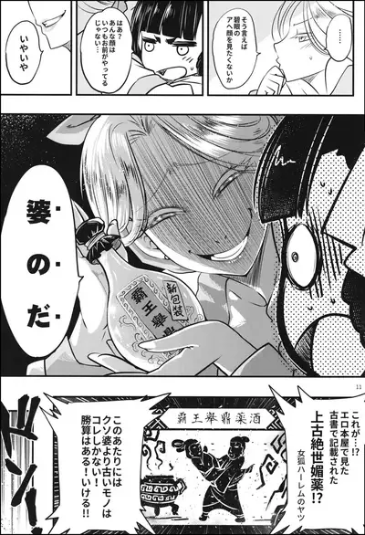 [San Se Fang (Heiqing Langjun)] Hyakkasou6 <<Ida Tsuiyou, Haou Shagetsu>>