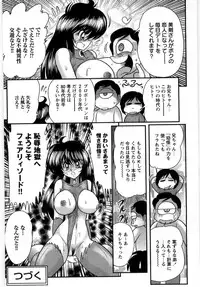 [Kamitou Masaki] Fairy Sword