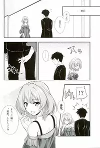 (SC2016 Winter) [Zattou Keshiki (Okagiri Shou)] Oazuke Cinderella (THE IDOLM@STER CINDERELLA GIRLS)